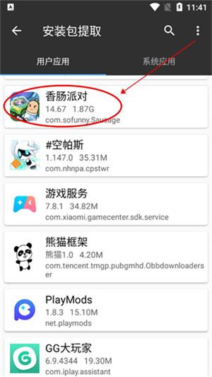 mt管理器手机版