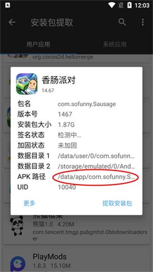 mt管理器手机版