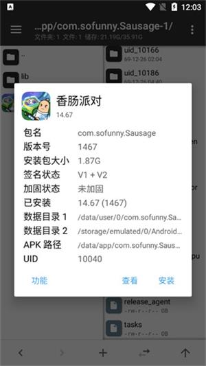 mt管理器手机版