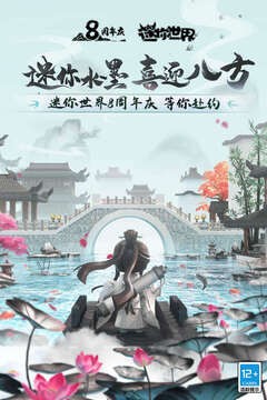 迷你世界诡异版本迷失版截图2