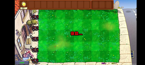 植物大战僵尸Touch正式版截图3