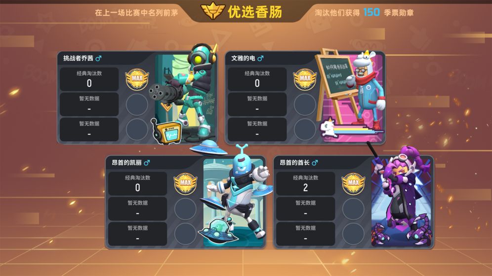 香肠派对官服截图2