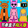 节奏盒子eyes模组