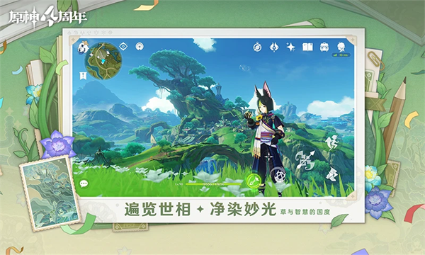 原神官服截图2