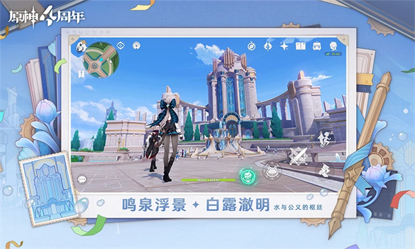原神官服截图3