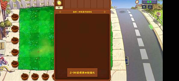 植物大战僵尸Reflourished截图1