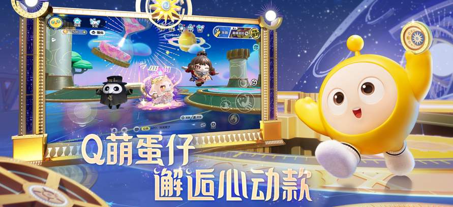 蛋仔派对欧美国际服截图1