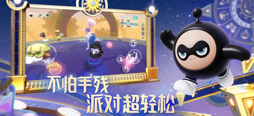 蛋仔派对欧美国际服截图2