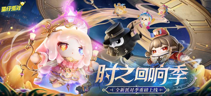 蛋仔派对欧美国际服截图3