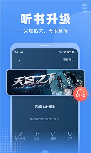 江湖小说2