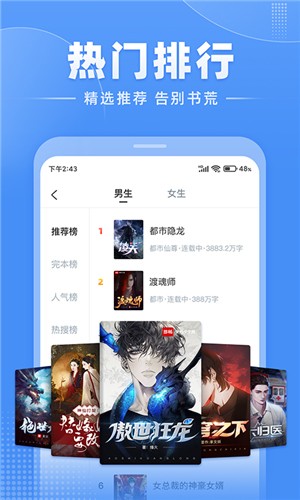 江湖小说3