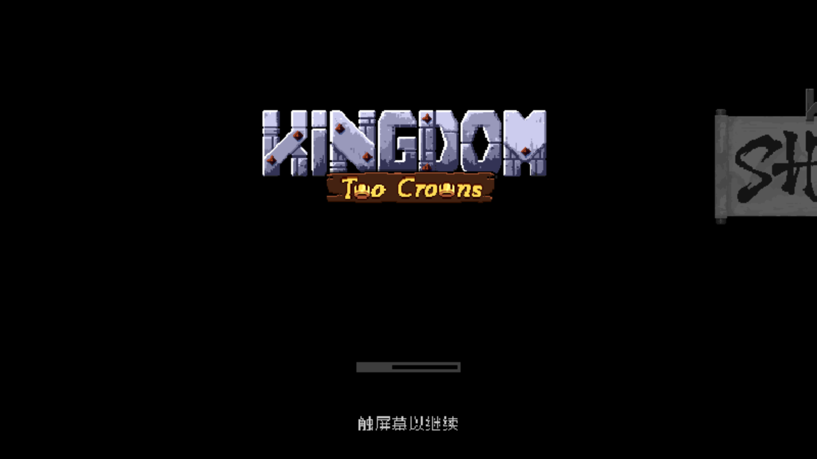 王国两位君主DLC截图1