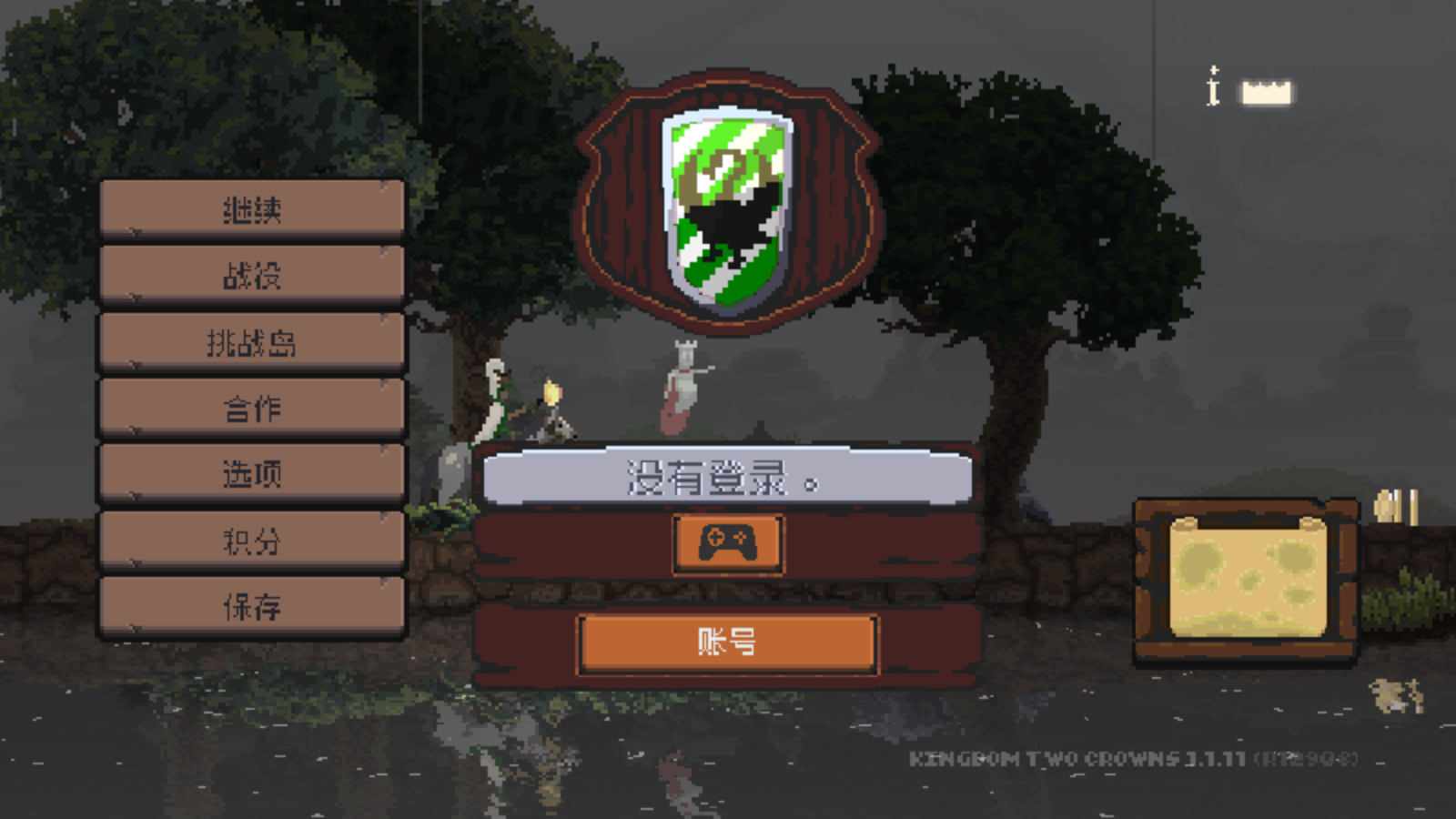 王国两位君主DLC截图4