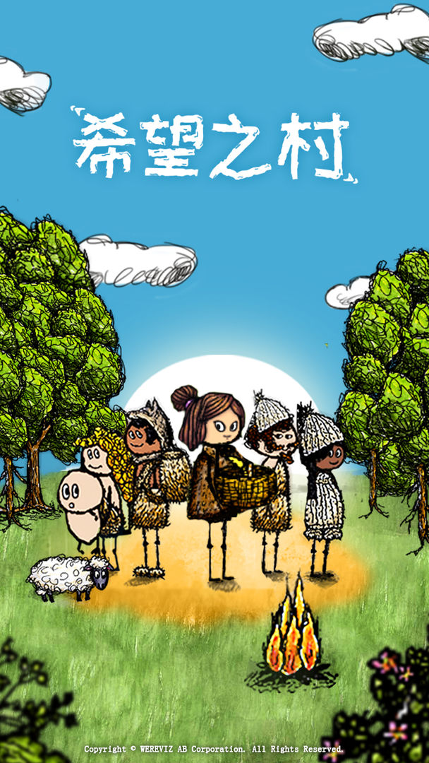 希望之村2来生截图4