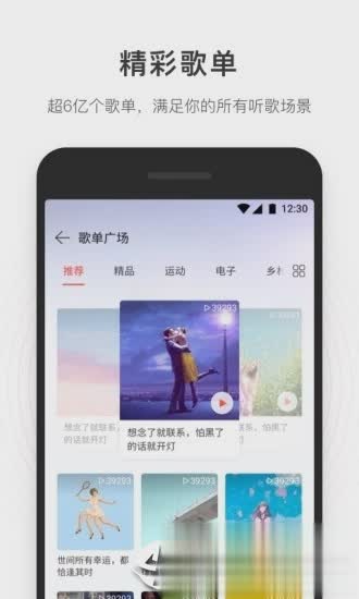 简音乐截图4