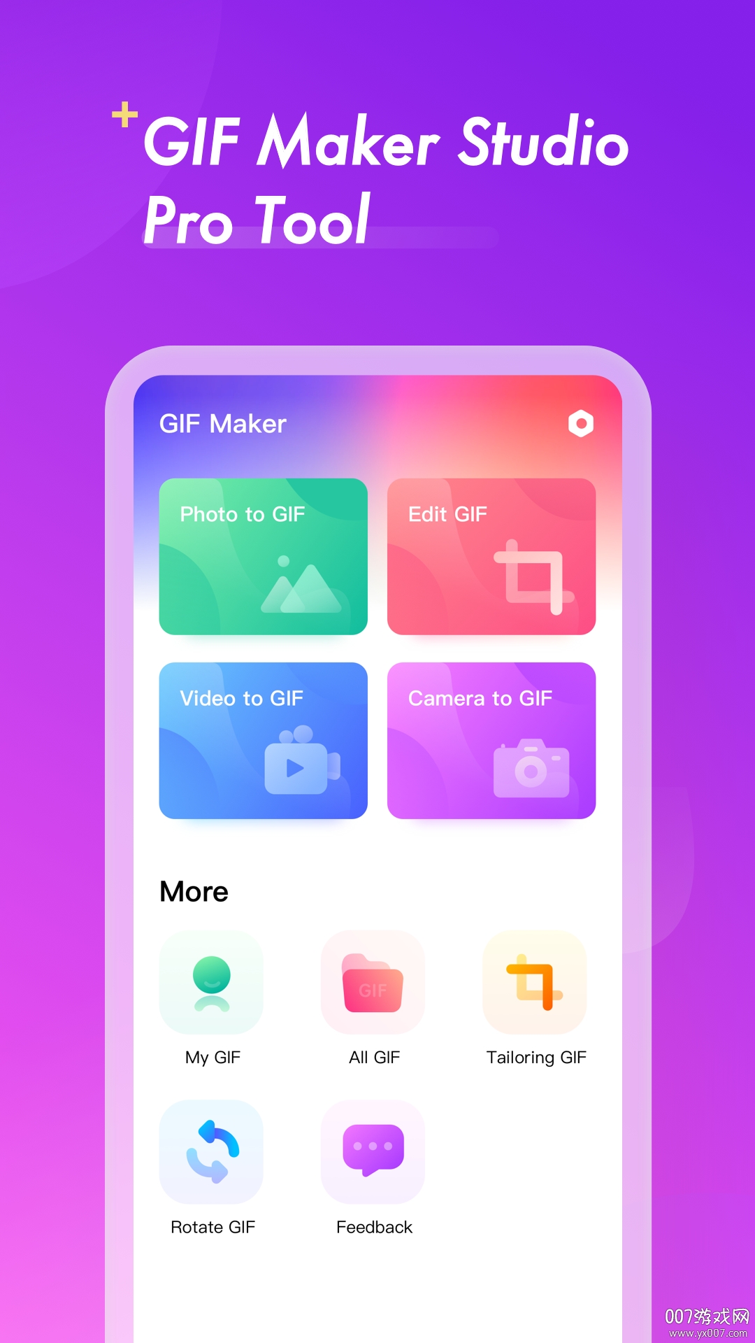 GIF制作专业版截图1