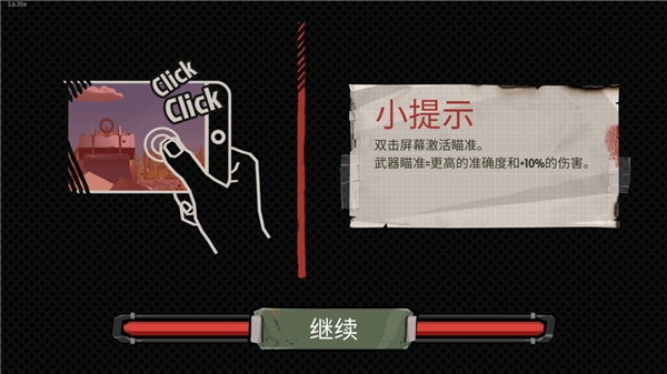 行尸2ee版