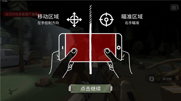 行尸2ee版
