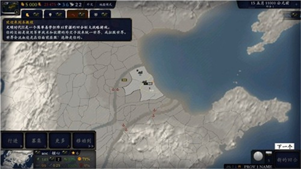 中华上下五千年2隋唐五代截图1