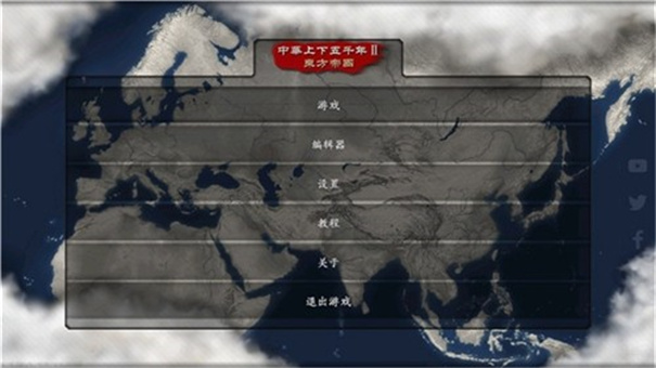 中华上下五千年2隋唐五代截图2