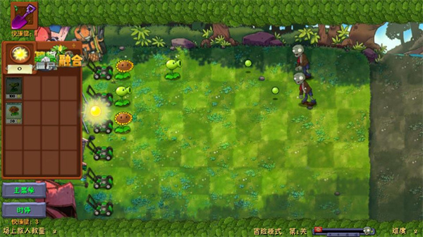 植物大战僵尸社区版