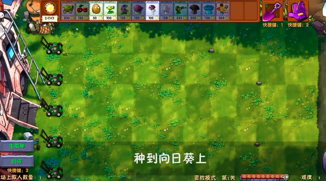 植物大战僵尸社区版