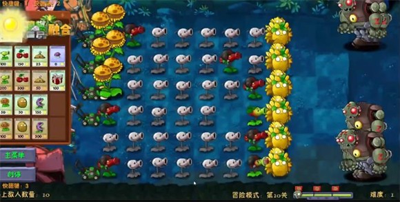 植物大战僵尸be版截图2