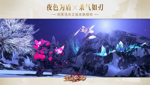 黎明之光截图1