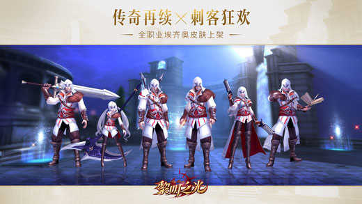 黎明之光截图2