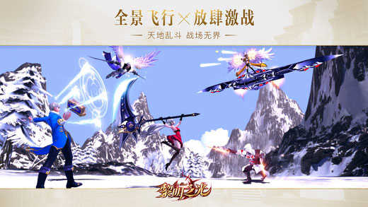黎明之光截图3