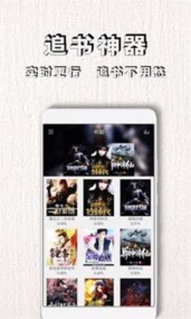 番趣阁免费小说