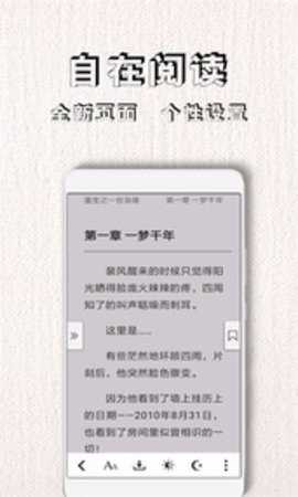 番趣阁免费小说