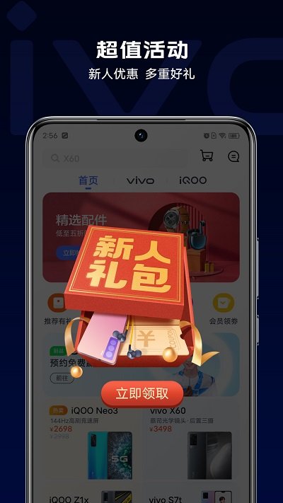 华为商城截图3