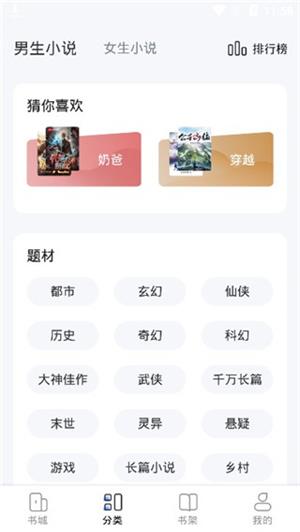 江湖小说