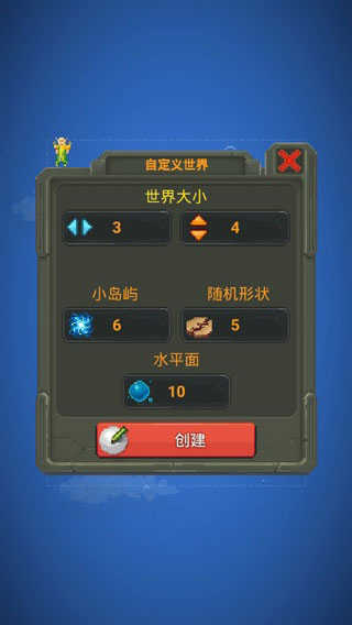 世界盒子修仙模组截图3