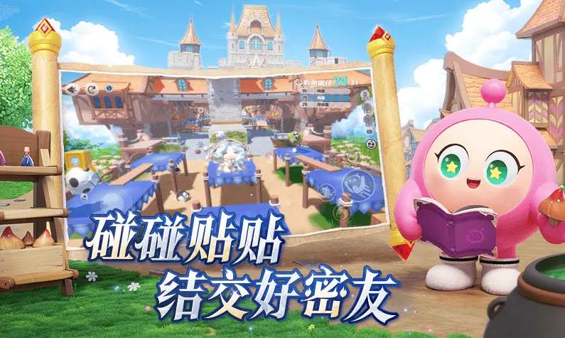 蛋仔派对测试服截图2