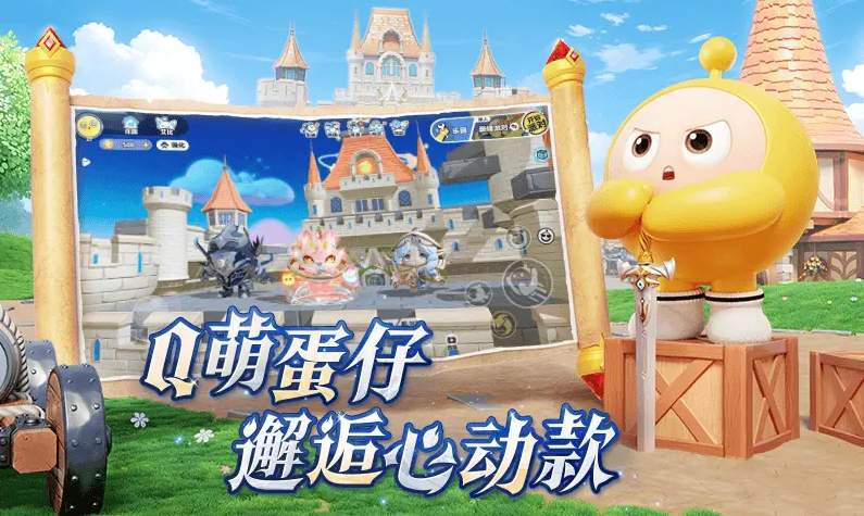 蛋仔派对测试服截图3