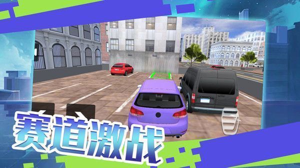 极速赛车向前冲截图3