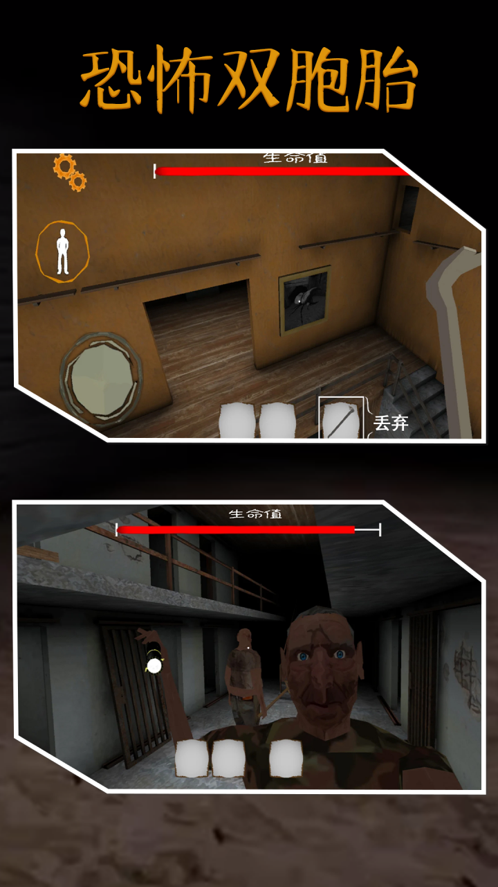 恐怖双胞胎圣诞环境材质模组