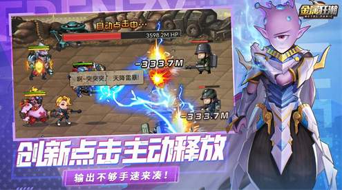 金属狂潮