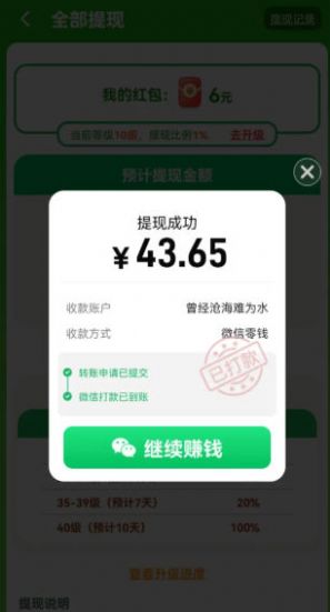 丰收管家截图2