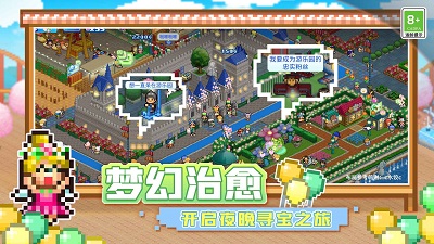 开罗游乐园梦物语截图2