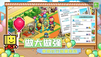 开罗游乐园梦物语截图3