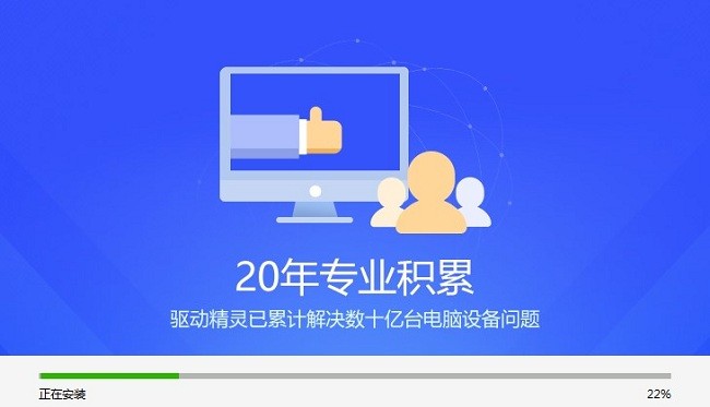 驱动精灵万能网卡版截图2