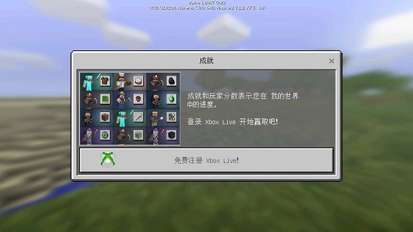 我的世界中文版截图1