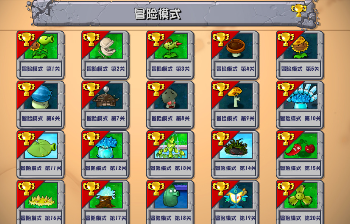 植物大战僵尸杂交版礼盒机截图2