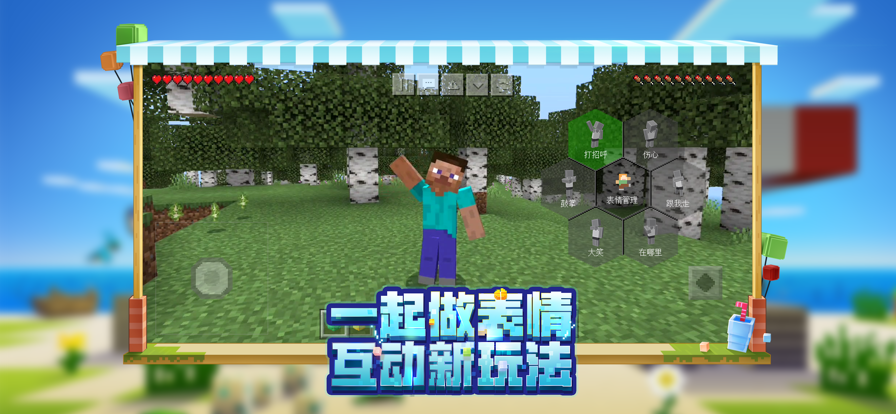 我的世界自然之旅3整合包截图4