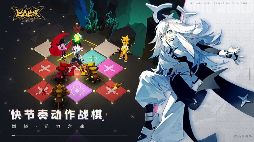 溃离症凹凸世界RPG游戏截图3