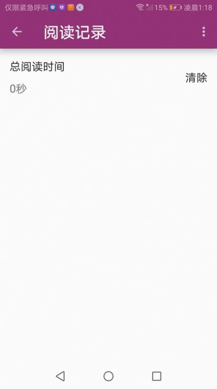 番趣阁免费小说截图1