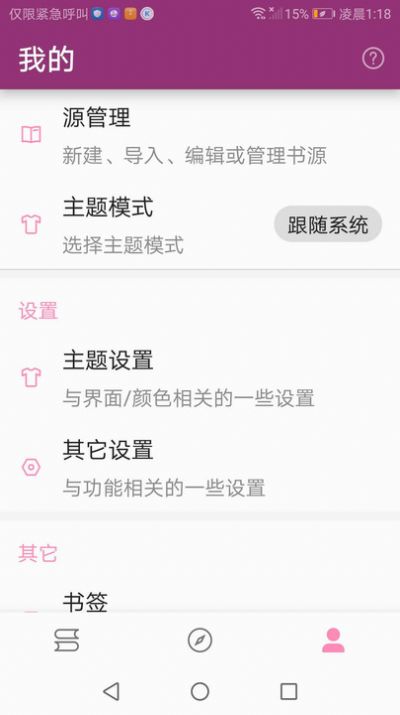 番趣阁免费小说截图3